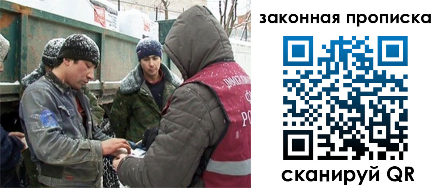 прописка гарантия в Сахалинской области